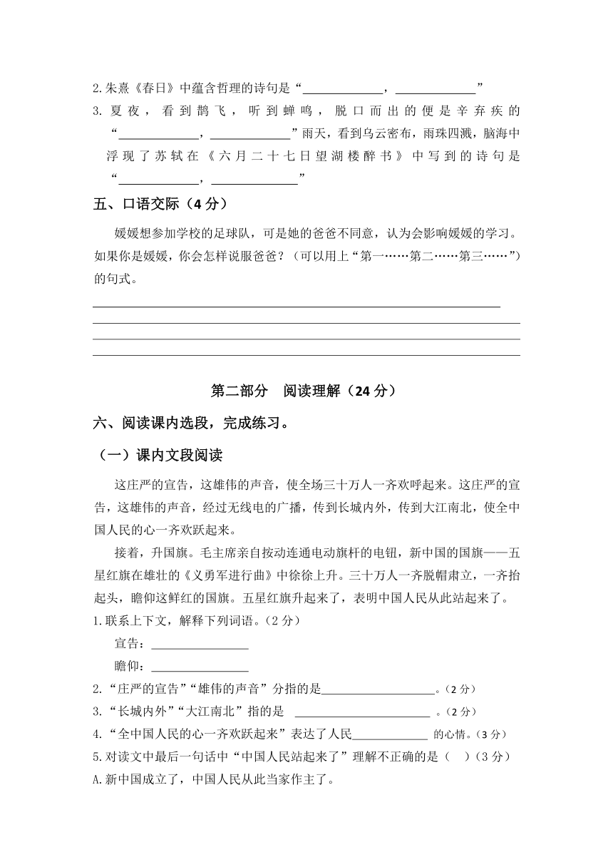 四川省眉山市东坡区尚义镇象耳小学2023-2024学年六年级上学期11月期中语文试题（有答案）