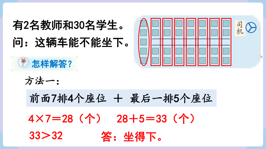 人教二年级数学上册     6.3 9的乘法的应用 课件（共15张PPT）