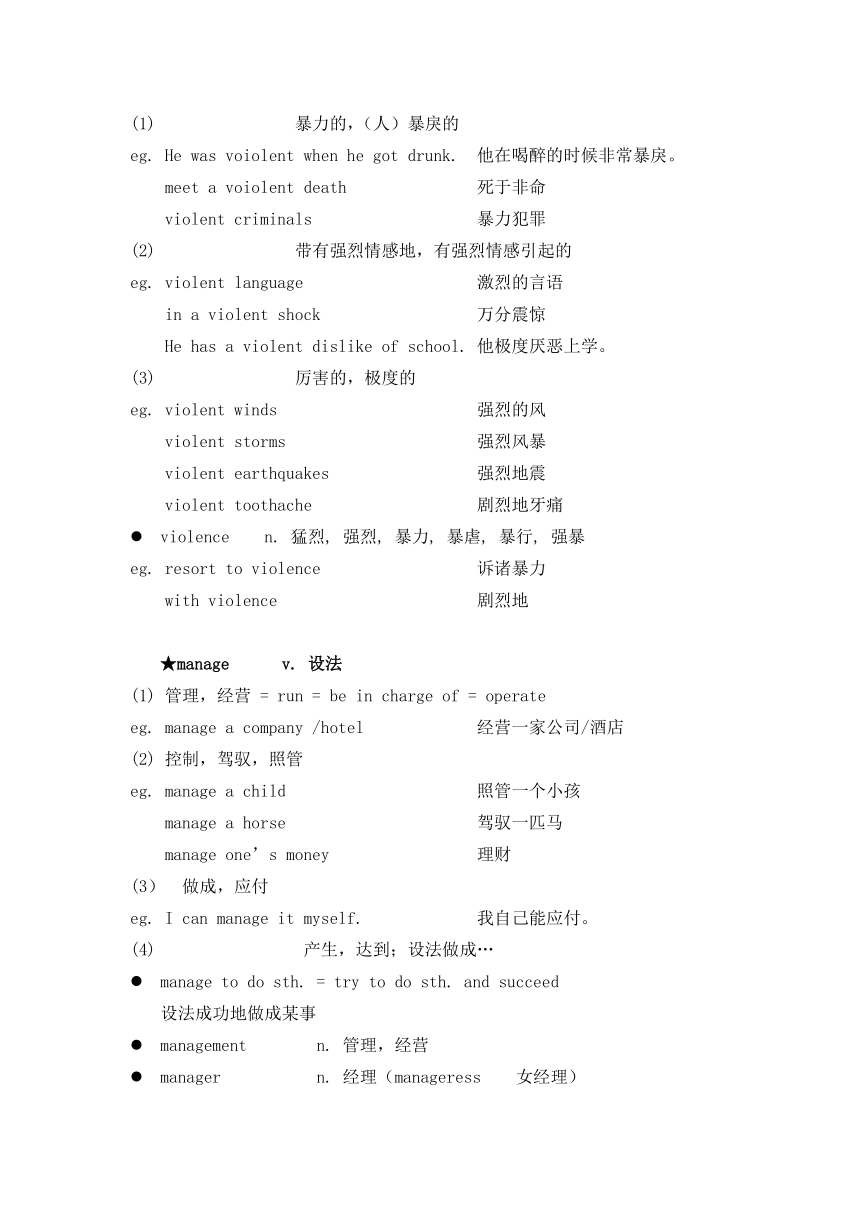 新概念英语二册超详教案讲义笔记Lesson 67 Volcanoes 火山