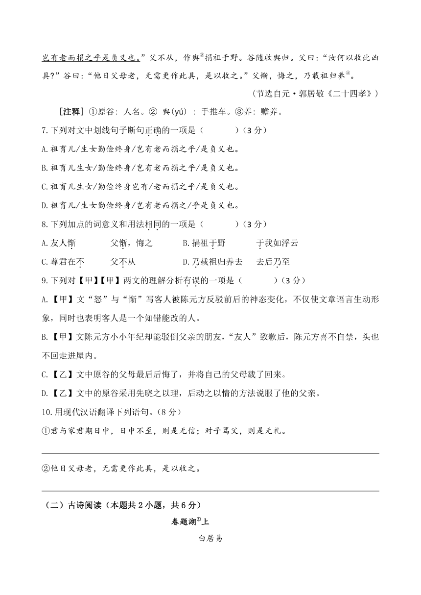 四川省眉山市仁寿县城区2023-2024学年七年级上学期期中考试语文试题（含解析）