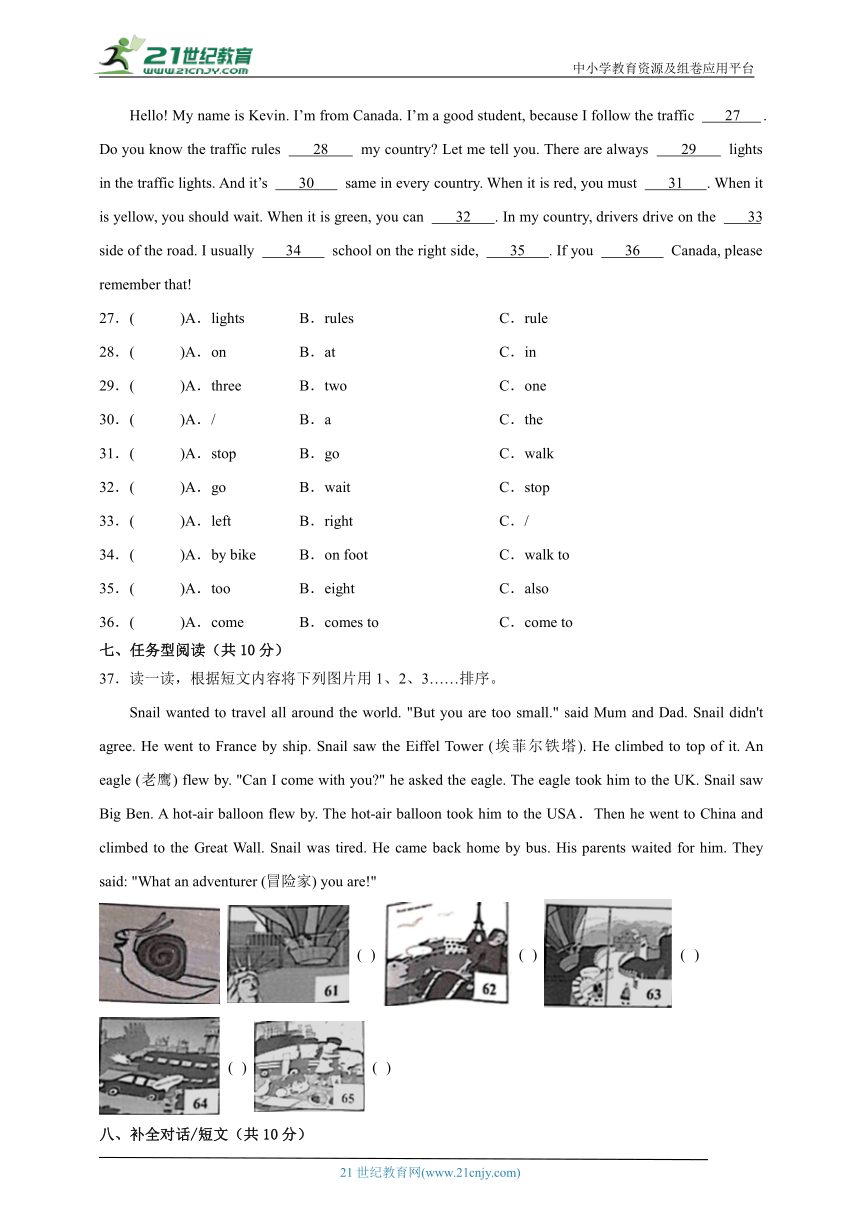 期末重难点模拟卷-英语四年级上册 外研版（一起）（含答案）