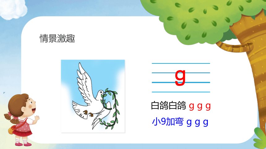 5 g k h 课件(共23张PPT)