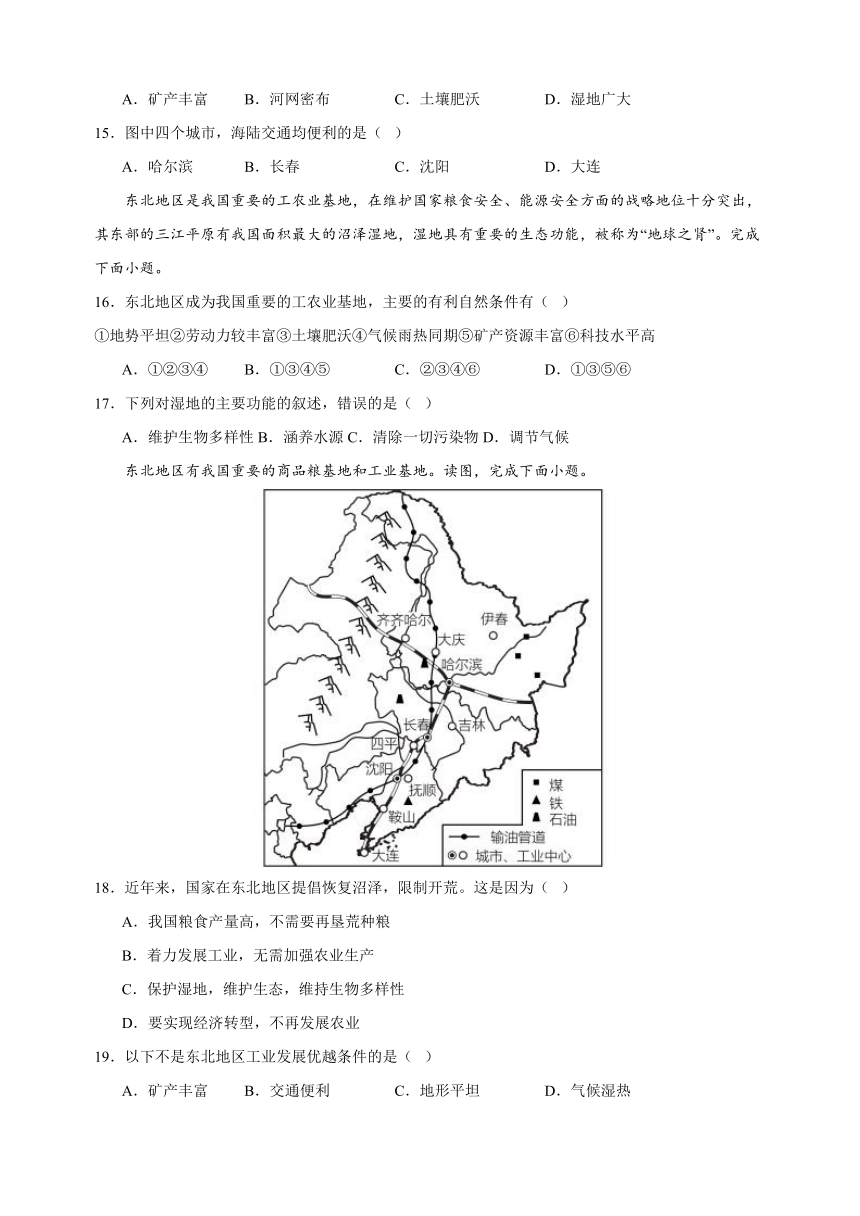 2023-2024学年湘教版八年级地理下册第六章《认识区域：位置与分布》检测卷（含解析）