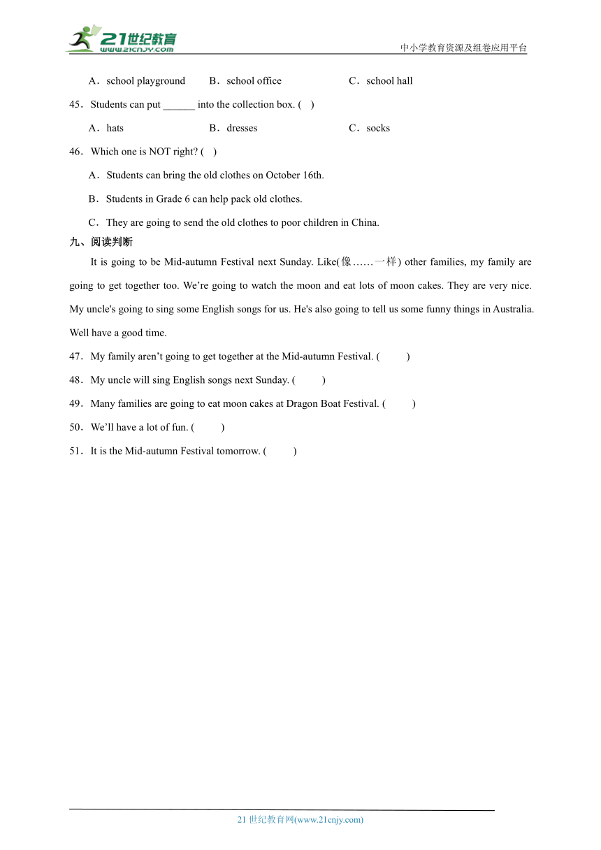 Unit5-8阶段检测卷-英语六年级上册译林版（三起）（含答案）