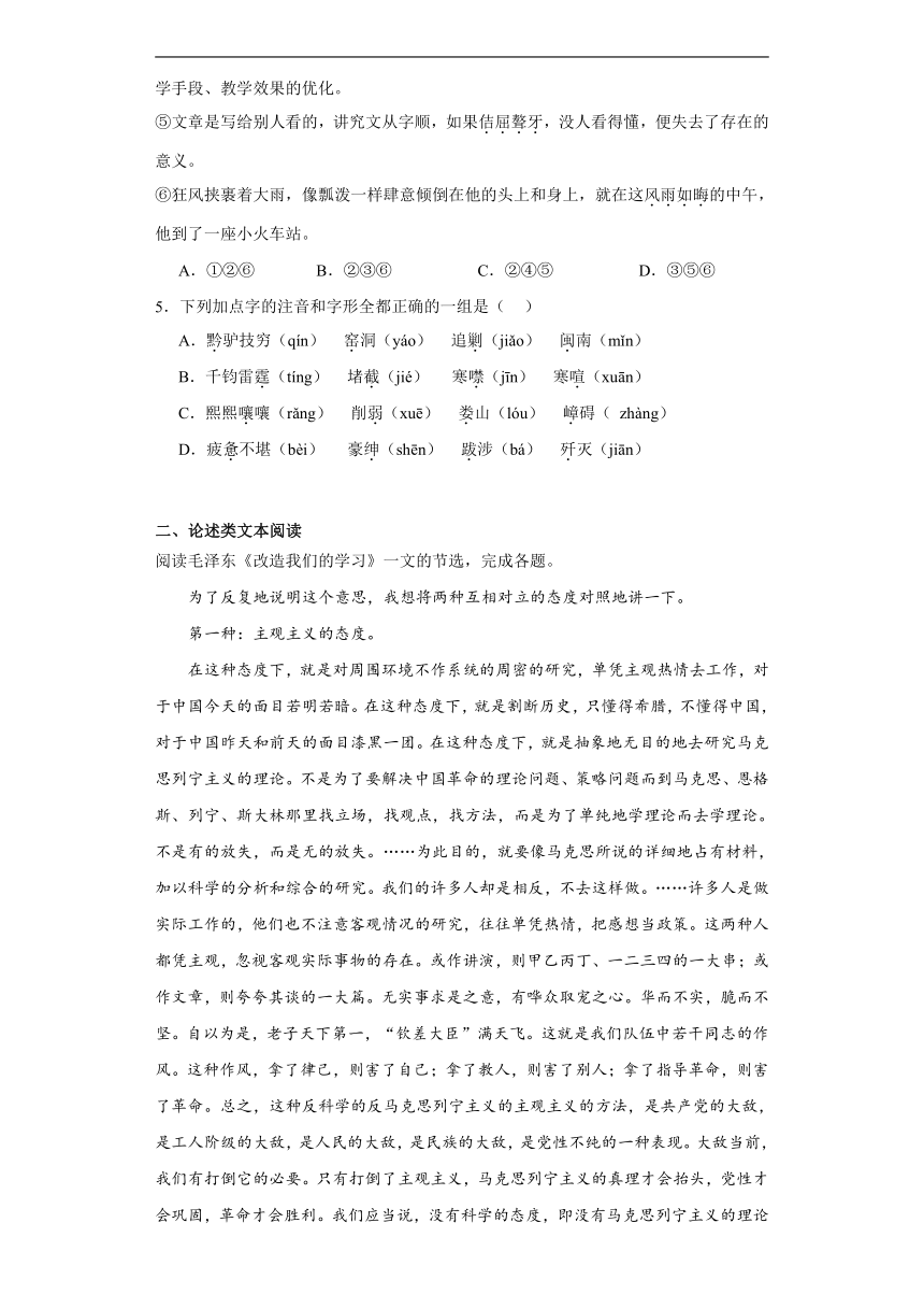 第一单元同步练习（含答案）2023-2024学年统编版选择性必修上册