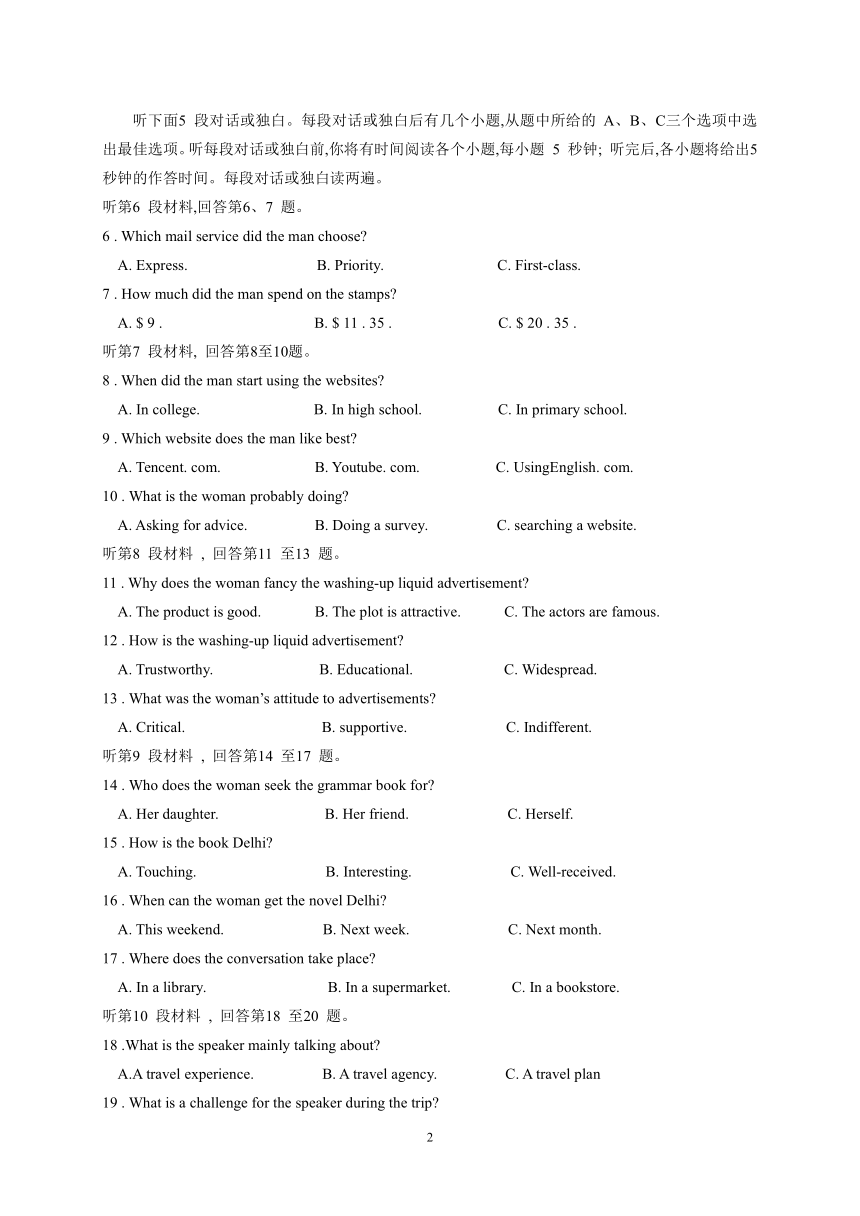 四川省雅安市重点学校2023-2024学年高三上学期入学联合考试英语试题（PDF版含答案 无听力音频 含听力原文）