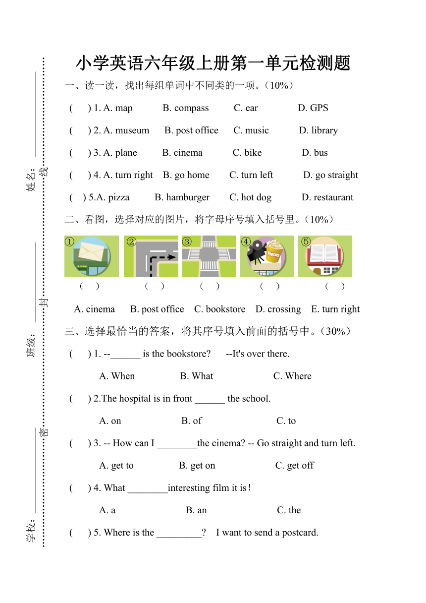 Unit 1 How can I get there?单元检测题（含答案）