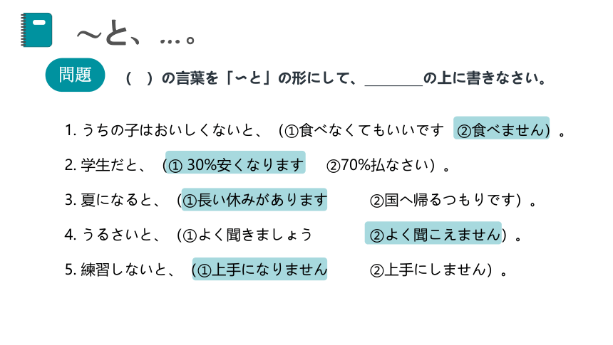 语法专项复习（条件）と、ば、たら、なら课件-2024届高考日语一轮复习（33张）