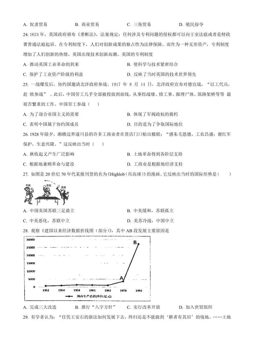 云南省普洱市名校2022-2023学年高一下学期期末考试历史试题（解析版）