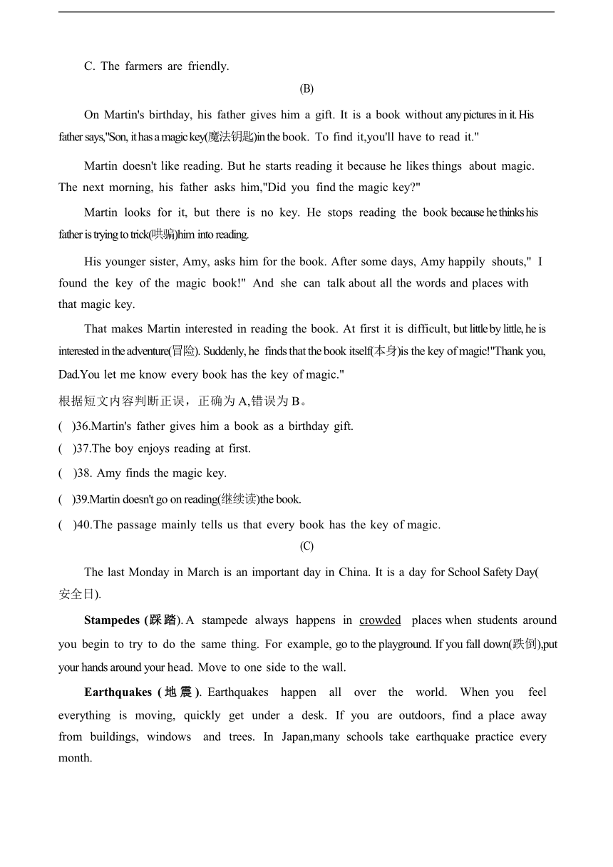 黑龙江省哈尔滨市第六十九中学校2023-2024学年八年级上学期开学学情测试英语试卷（含答案）