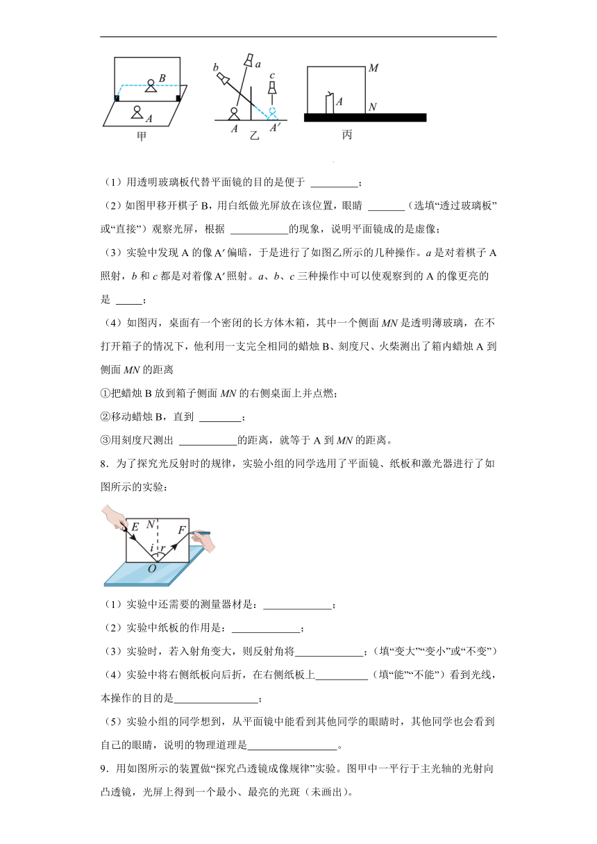 2023-2024学年人教版八年级上册物理期末专项训练：实验题（含答案）