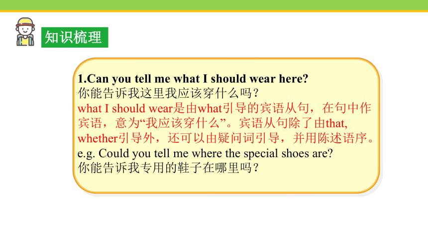 Unit 8 Topic 2  We can design our own uniforms Section B课件(共23张PPT)