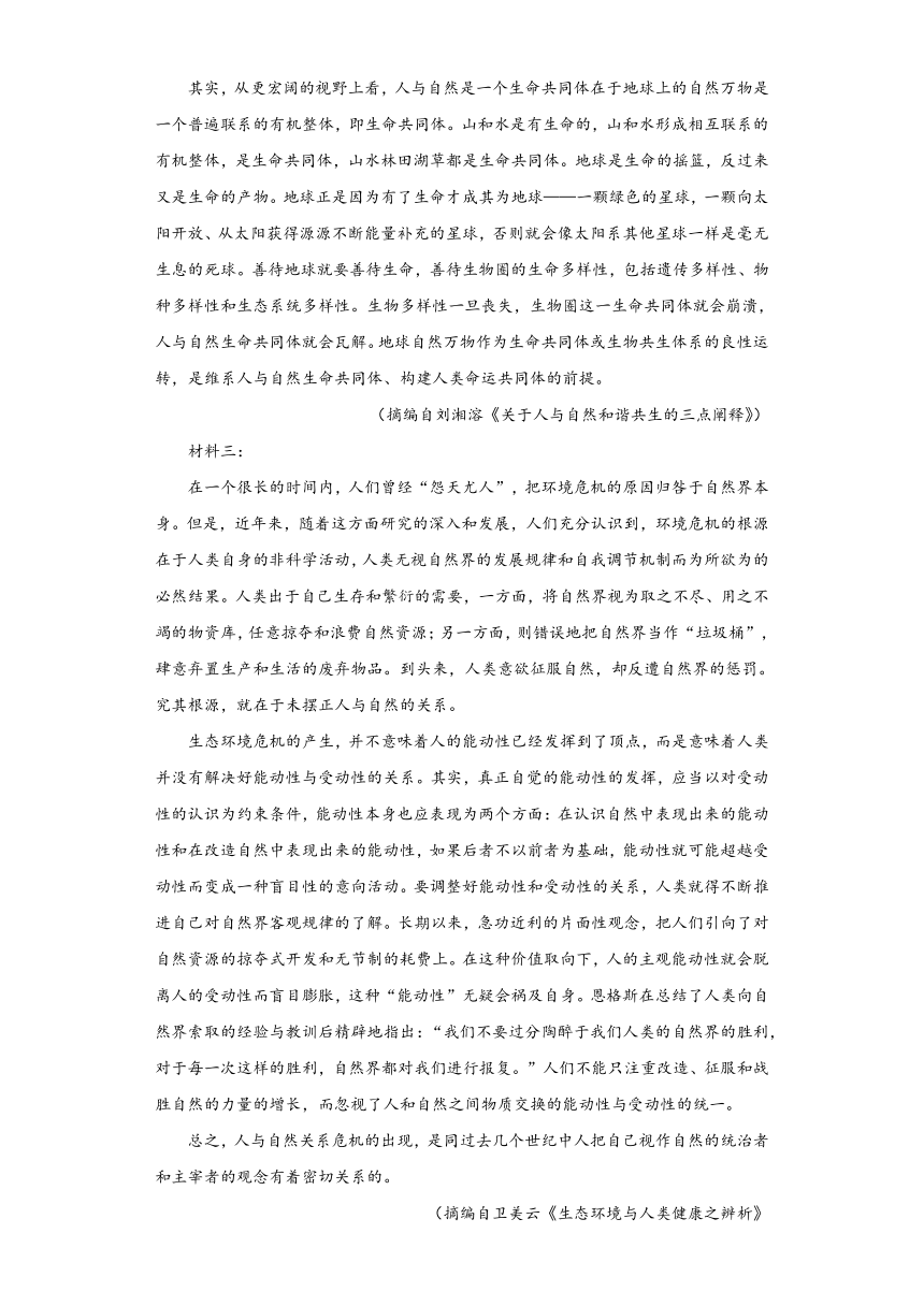 13.1《自然选择的证明》同步练习（含答案）统编版高中语文选择性必修下册