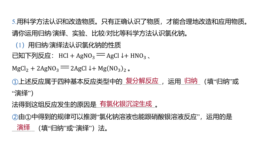 2024年山东省中考化学一轮复习主题十四 实验方案的设计与评价课件（共35张PPT)