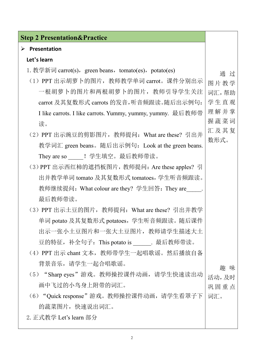 【核心素养目标】Unit 4 At the farm  Part A Let's learn&Let's chant 表格式教案