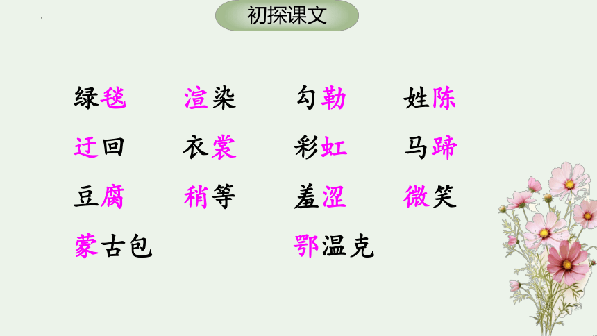 1《草原》课件(共37张PPT)