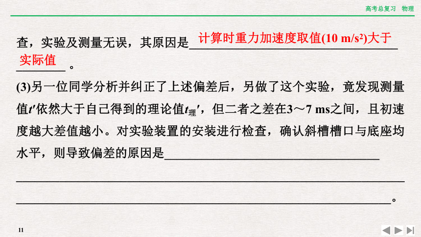 2024年高考物理第一轮复习课件：章末提升 核心素养提升(四)