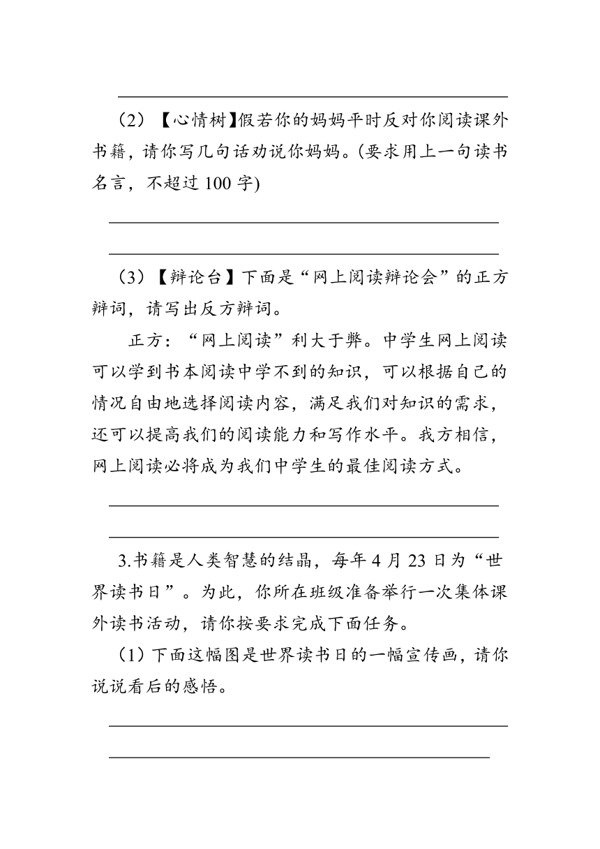 第六单元综合性学习：文学部落（学案）（含答案）-2023-2024学年七年级语文上册统编版