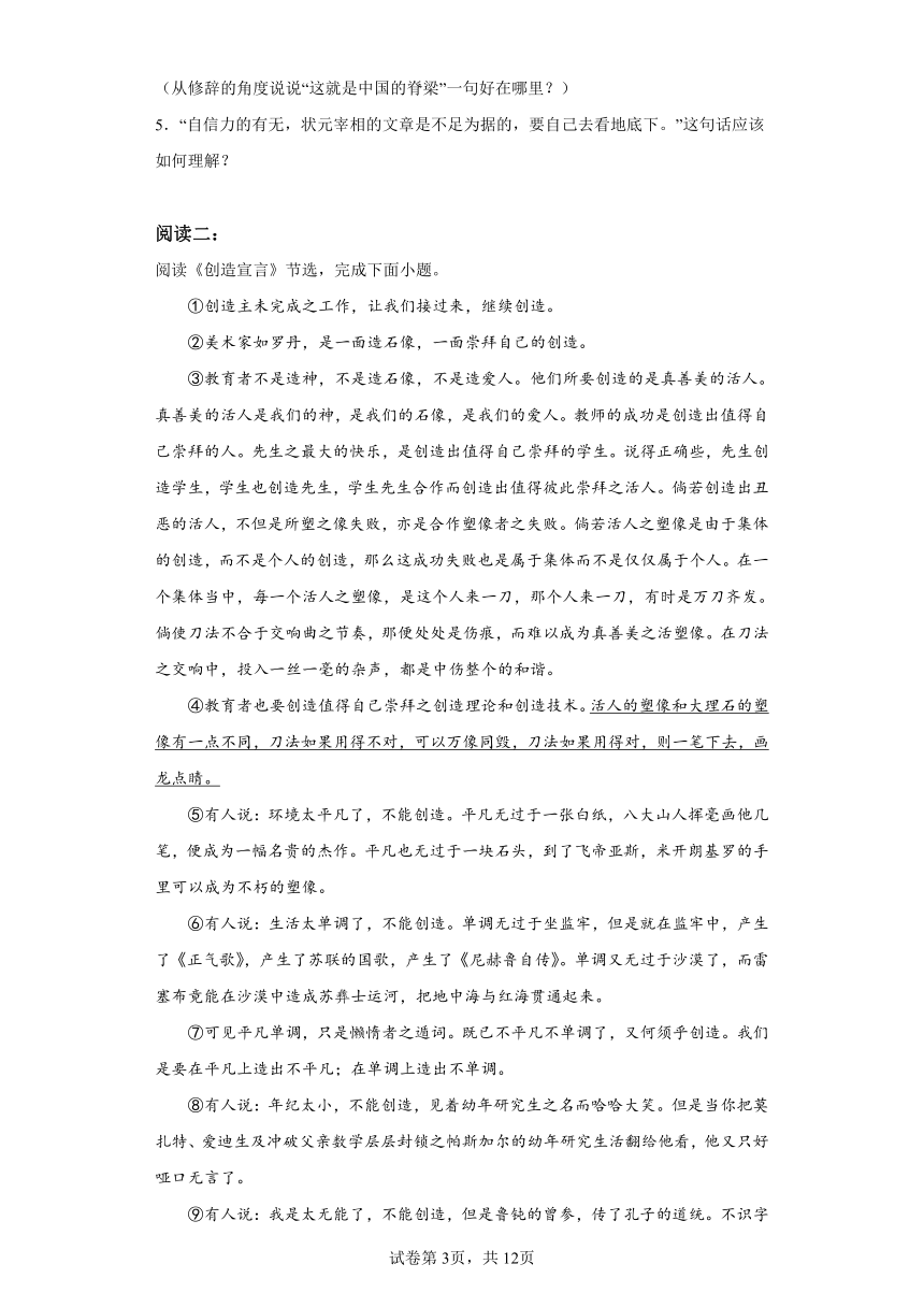 初中语文九年级上册第五单元作业2内容分析（含解析）