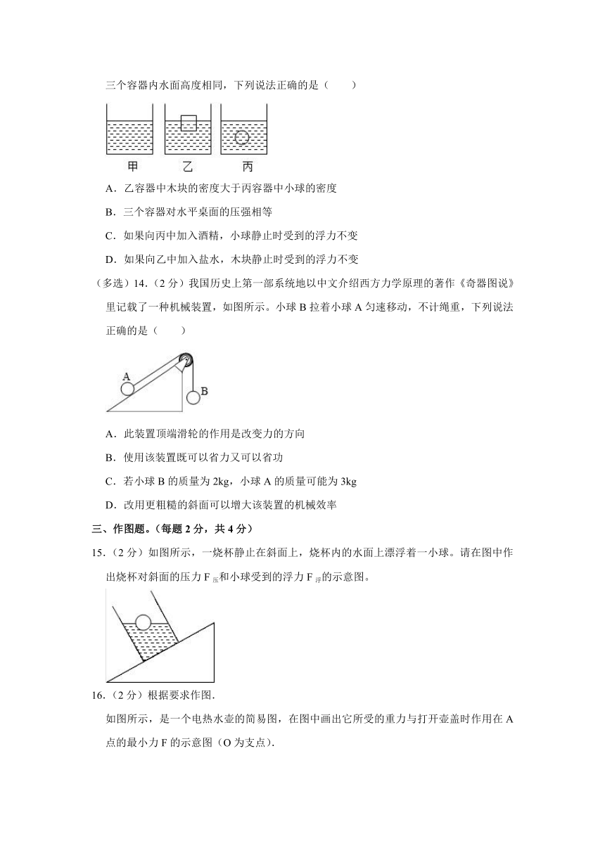 河南省开封市通许县2022-2023学年八年级下学期期末物理试卷（含答案）