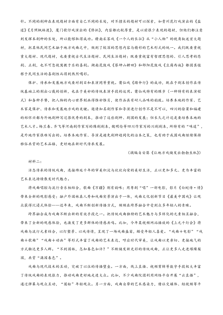 河南省平顶山市2022-2023学年高一下学期期末考试语文试题（解析版）