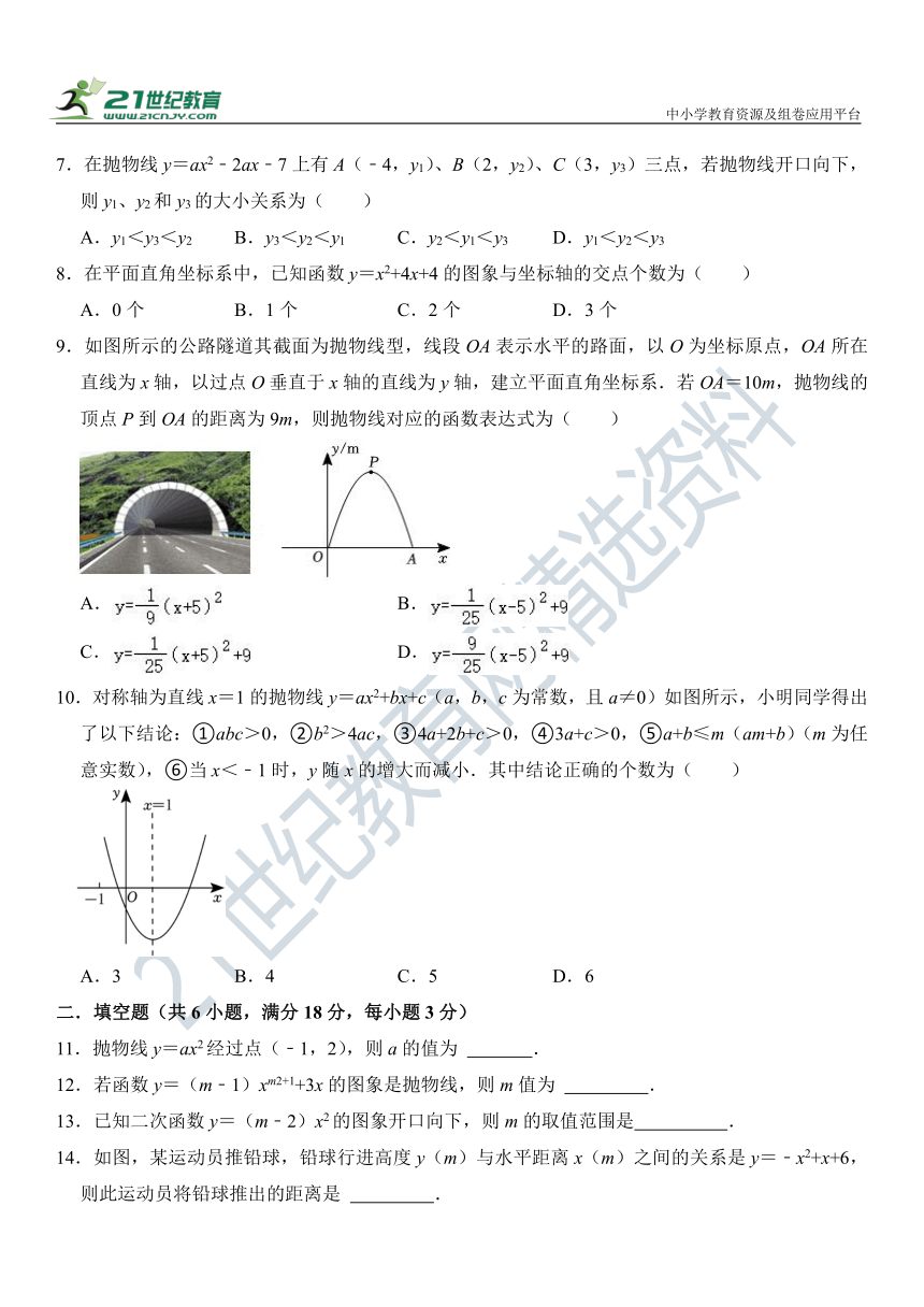 北师大版2023年九年级下册第2章 二次函数 单元测试卷 含解析