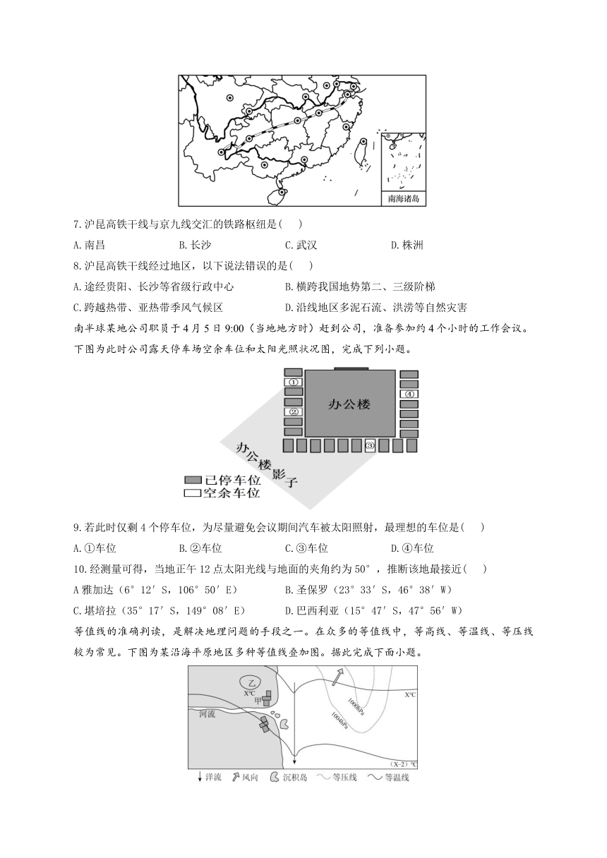 河南省郑州市重点实验学校2023-2024学年高二上学期1月月考地理试题（含答案解析）