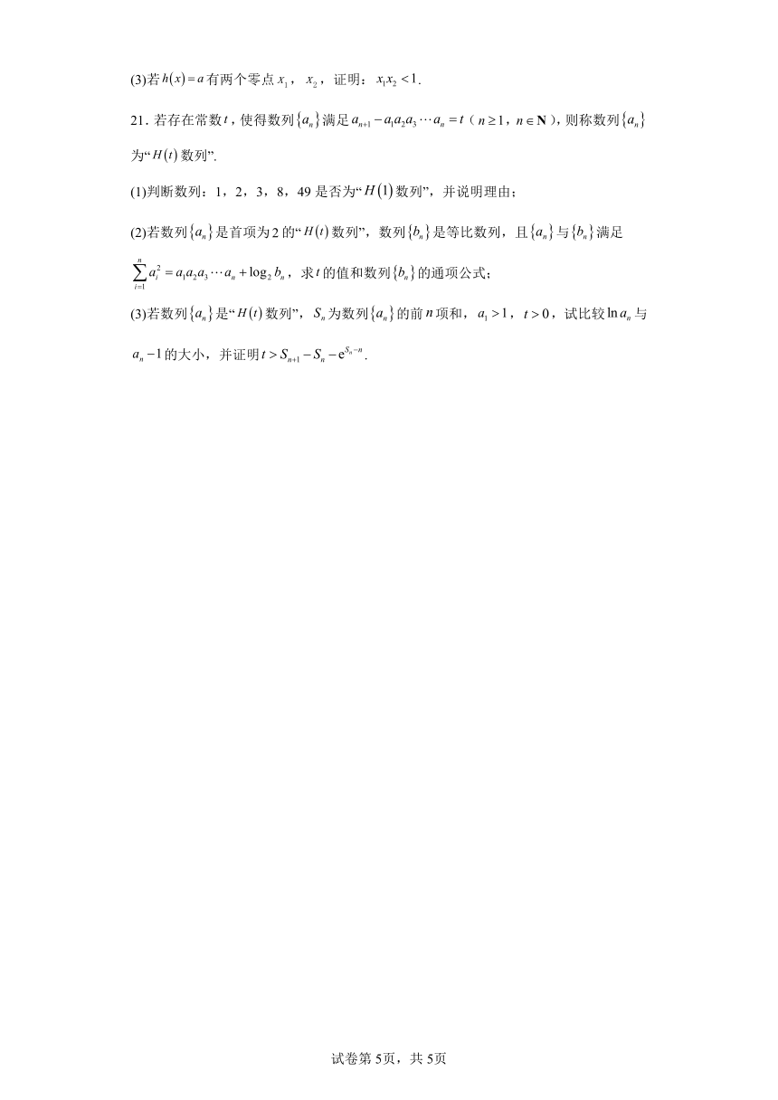 备战2024年高考模拟卷05（北京专用）（含解析）