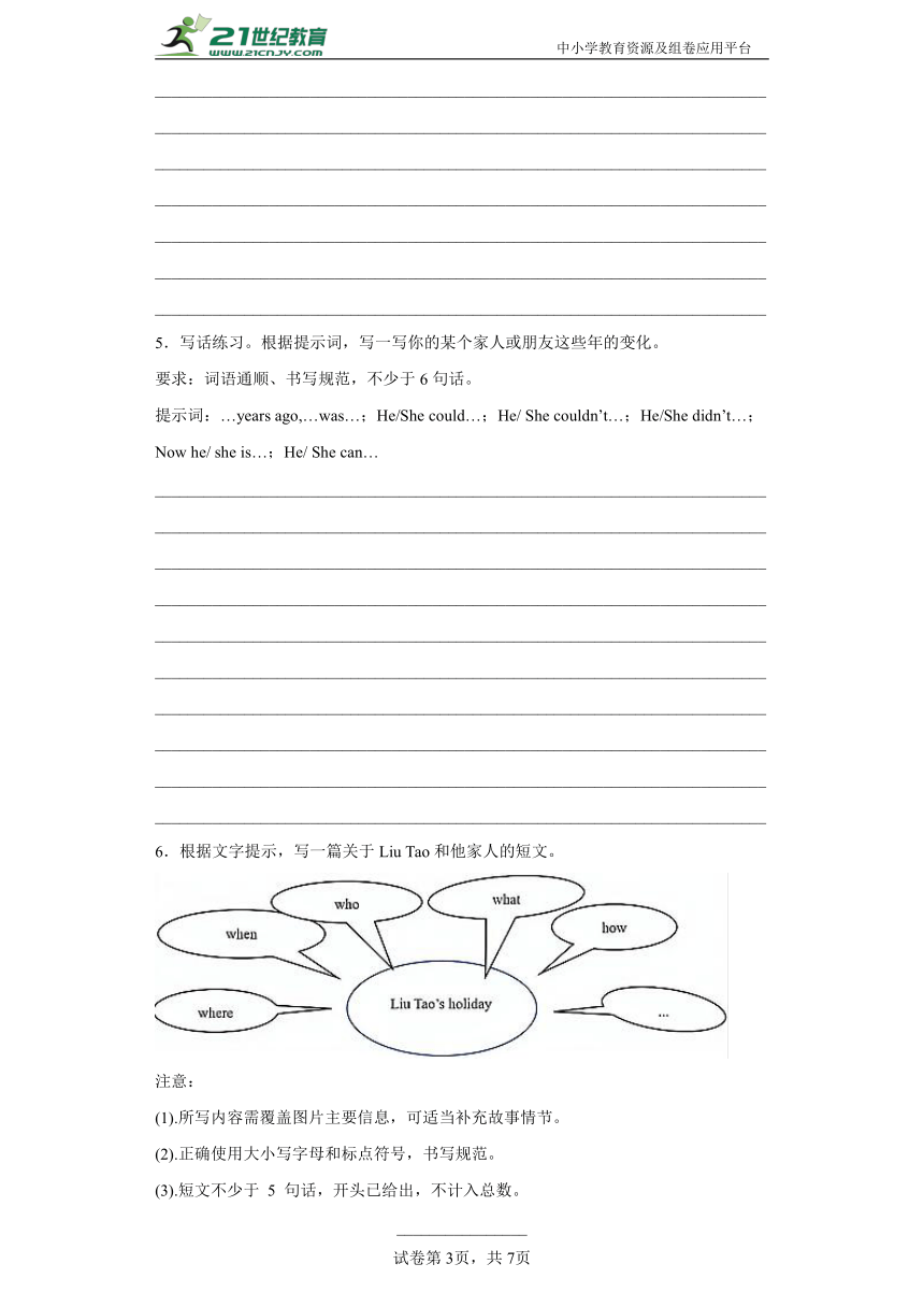 期末专题复习 书面表达 --2023-2024学年六年级英语上册 译林版（三起）（含答案）