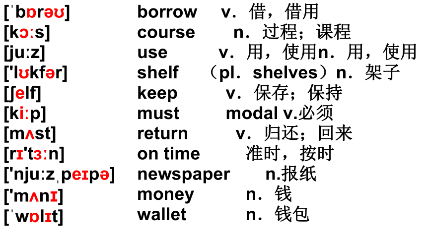 Unit 5 Topic 2 A few students are running around the playground. Section B 课件(共25张PPT，无音频)仁爱版英语七年级下册