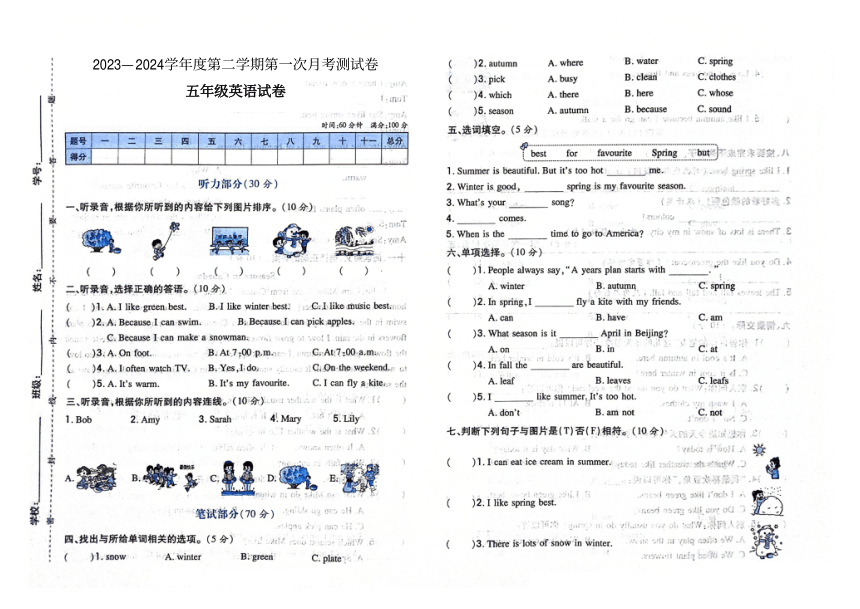 吉林省白城市洮南市第一小学2023-2024学年第二学期五年级英语第一次月考测试卷（图片版含答案，含听力原文，无音频）