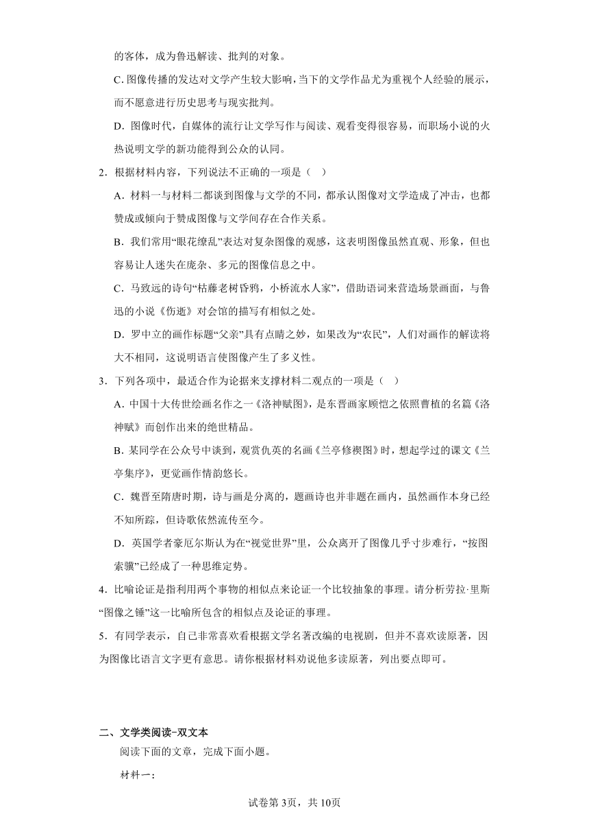 辽宁省鞍山市协作校2022-2023学年高二下学期期末语文试题 (含解析)