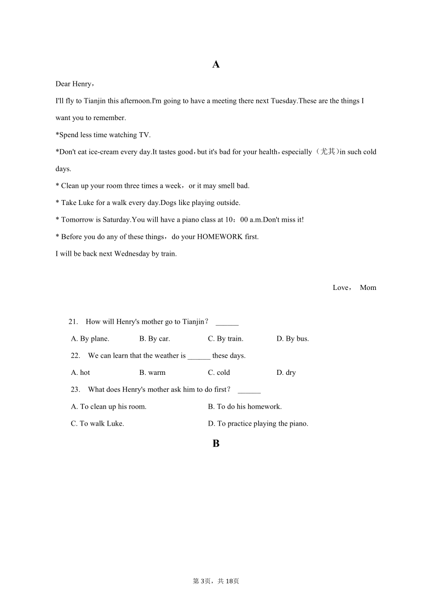 2023-2024学年河北省邯郸市重点中学八年级（上）开学英语试卷（含解析）