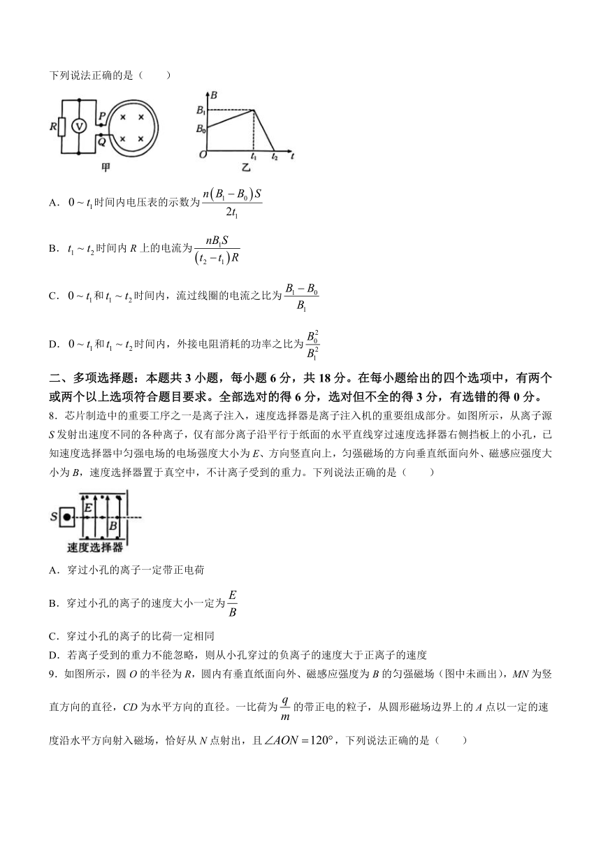 河北省保定市部分高中2023-2024学年高二上学期12月联考试题物理（解析版）