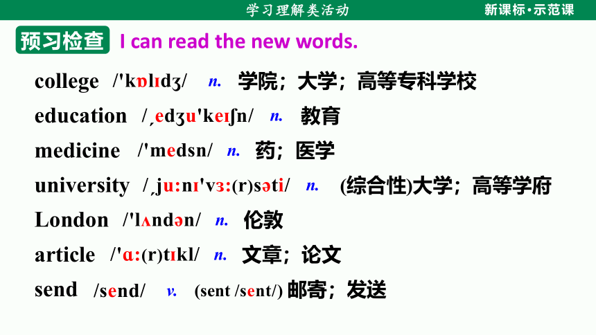 【新课标】Unit 6 Section A (Grammar Focus—3c)课件（人教新目标八上 Unit 6 I'm going to study computer science）