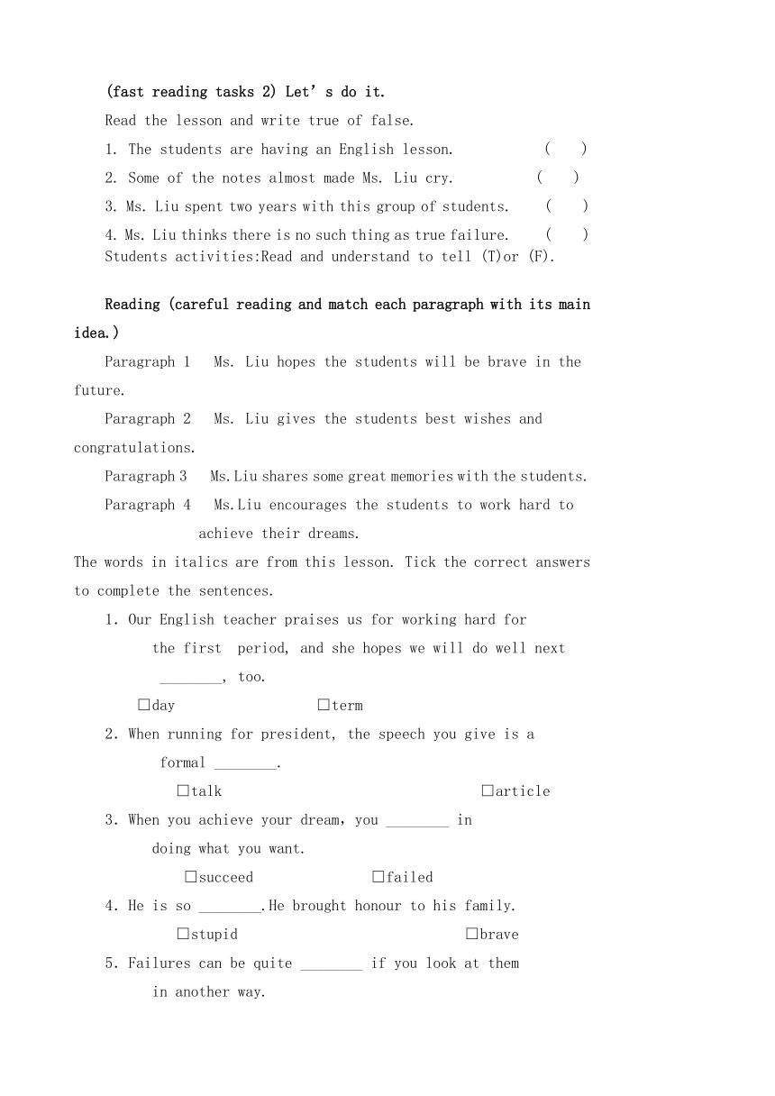 Unit 10Lesson 58 Ms.Liu's Speech教学设计2023-2024学年冀教版九年级英语全册