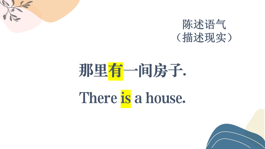 2024届高考英语语法复习：句法—虚拟、倒装、强调课件(共80张PPT)