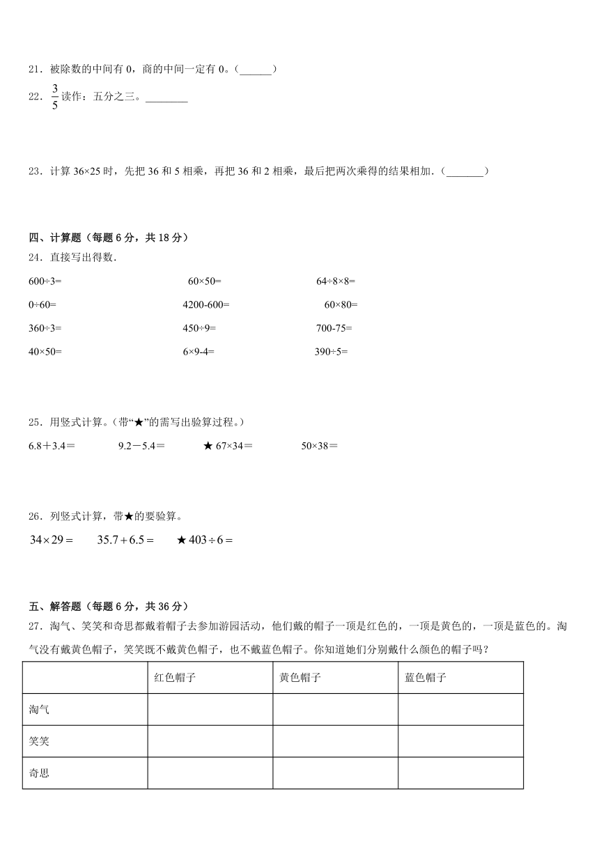 福建省仙游县鲤南中心小学2022-2023学年三下数学期末检测模拟试题(含答案)