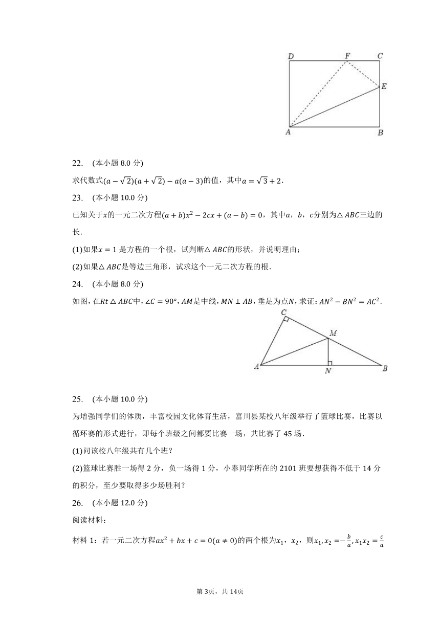 2022-2023学年广西贺州市富川县八年级（下）期中数学试卷（含解析）