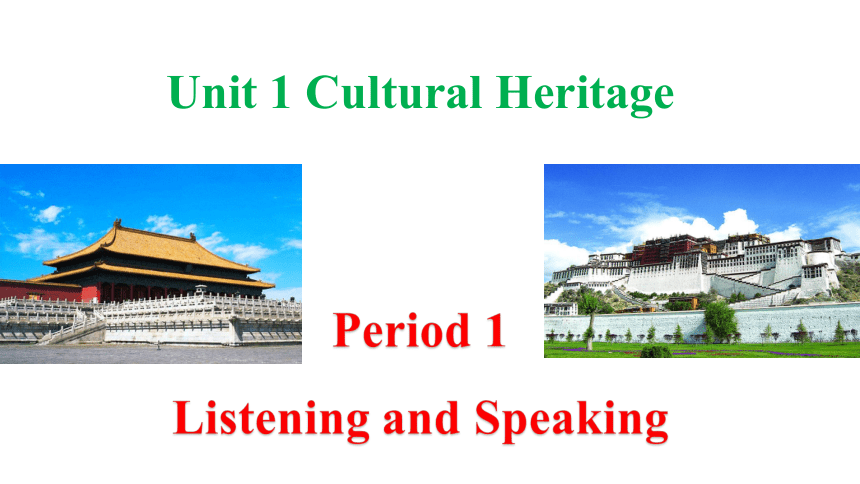 人教版（2019）  必修第二册  Unit 1 Cultural Heritage  Listening and Speaking课件(共33张PPT，内镶嵌音频)