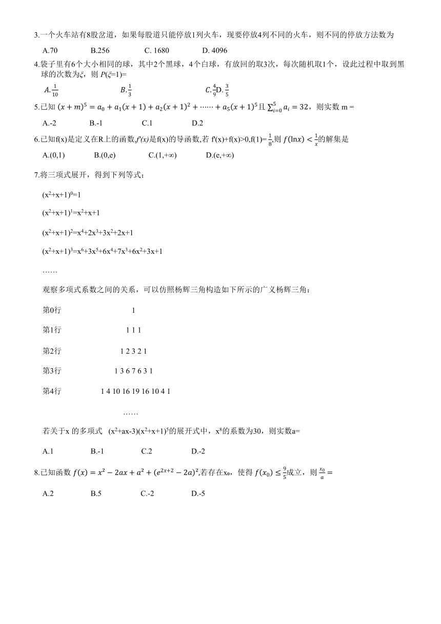 山东省济南市2022-2023学年高二下学期7月期末考试数学试题（含答案）