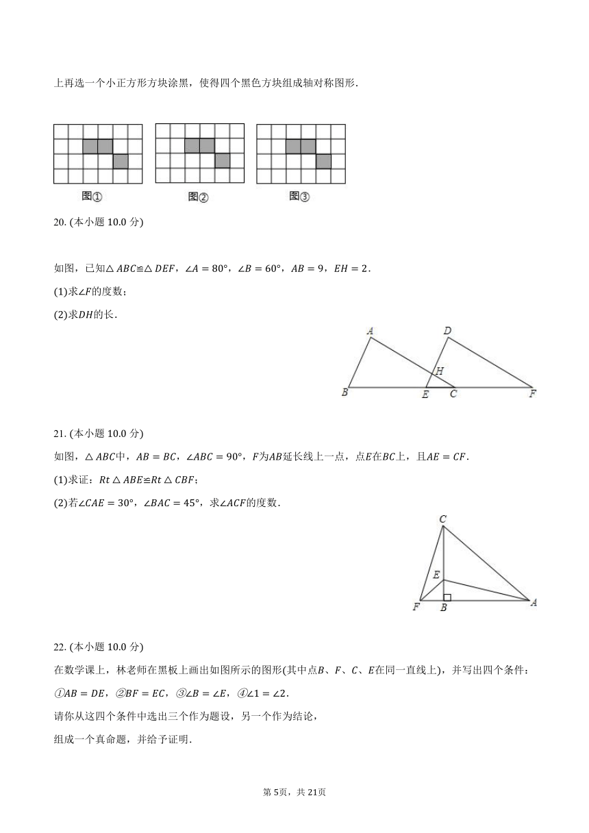 2023-2024学年江苏省泰州市兴化市常青藤学校联盟八年级（上）第一次月考数学试卷（含解析）