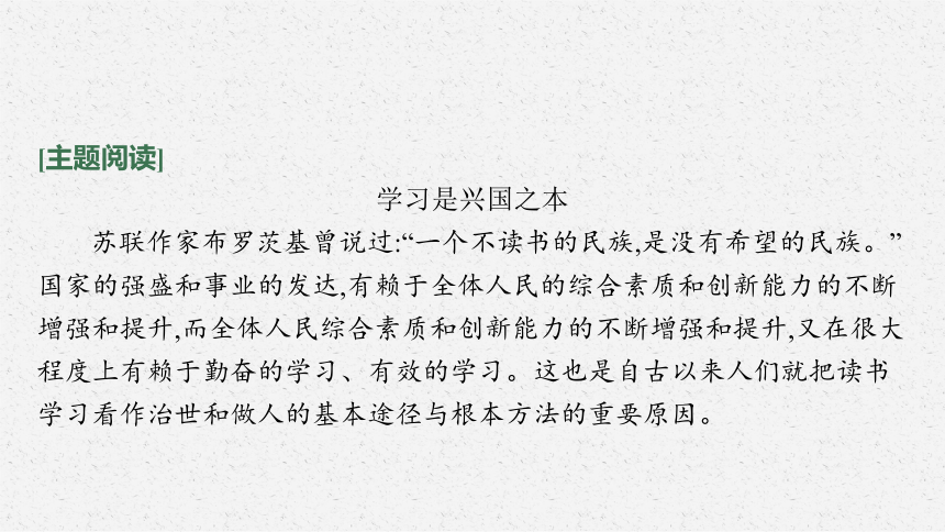 高中语文必修上册10.1 劝学 课件(共47张PPT)