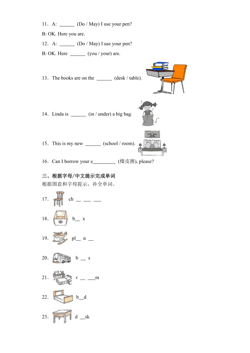 Module 6 School things 单元培优进阶训练（含答案）