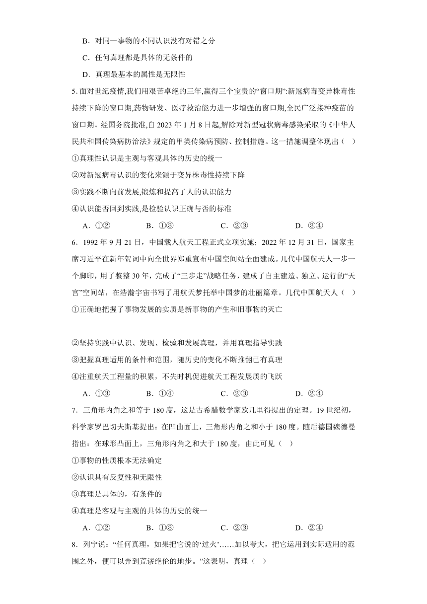 5.1社会历史的本质 同步练习（含答案）-2023-2024学年高中政治统编版必修四哲学与文化