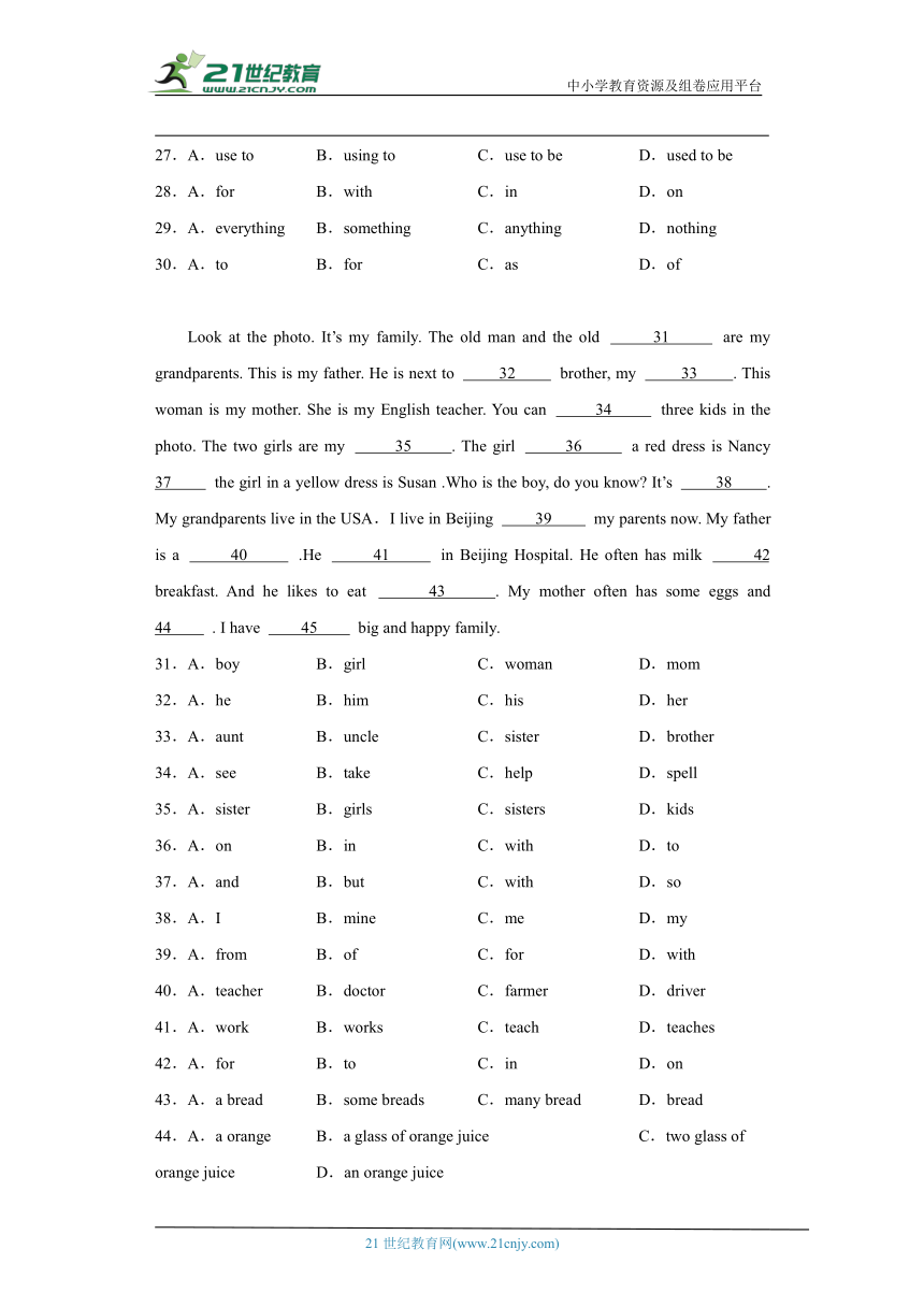 人教新目标版七年级上册英语期末专题训练：语法选择题（含答案）