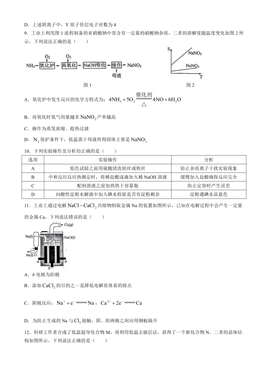 辽宁省鞍山市普通高中2023-2024学年高三下学期第二次质量监测化学试题（含答案）