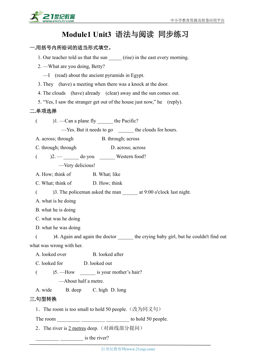 Module 1 Unit3 语法和阅读 同步练习3（含答案）（外研版九年级上册）