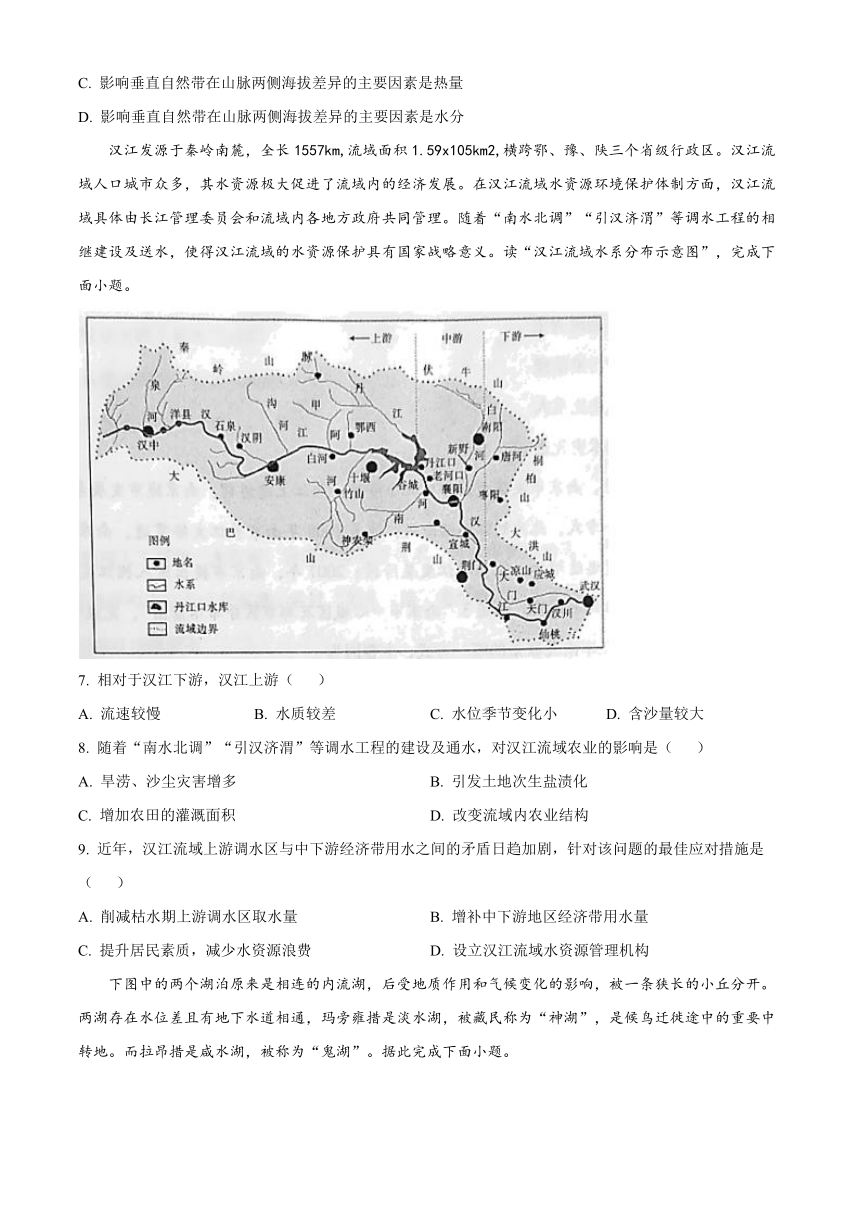 江西省丰城县中2023-2024学年高二创新班上学期开学考试地理试题（原卷版+解析版）