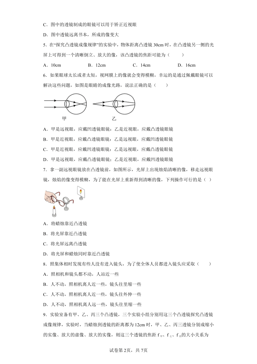 2023-2024学年山东省烟台市重点中学八年级上学期期中考试物理试题（含解析）